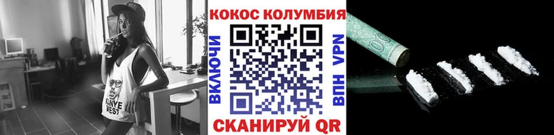 дарнет шоп Снежинск Cocaine 97%