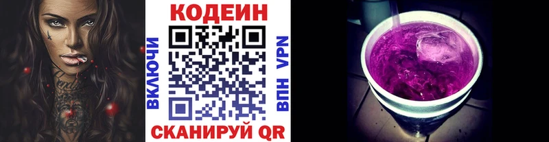 купить наркоту  Снежинск  Кодеиновый сироп Lean Purple Drank 