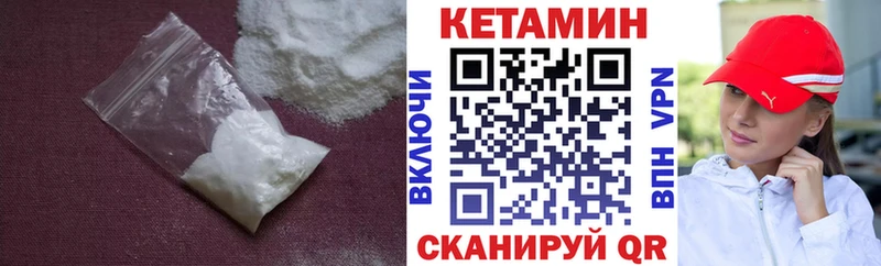 Кетамин VHQ  закладки  МЕГА зеркало  Снежинск 